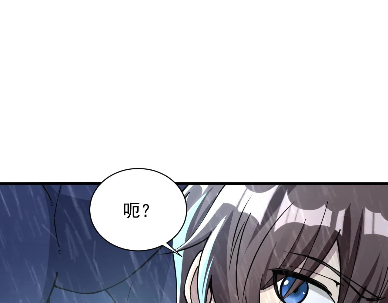 第63话 嫁祸欲引灵兽血祭 反被雷体吸食属性 第55页