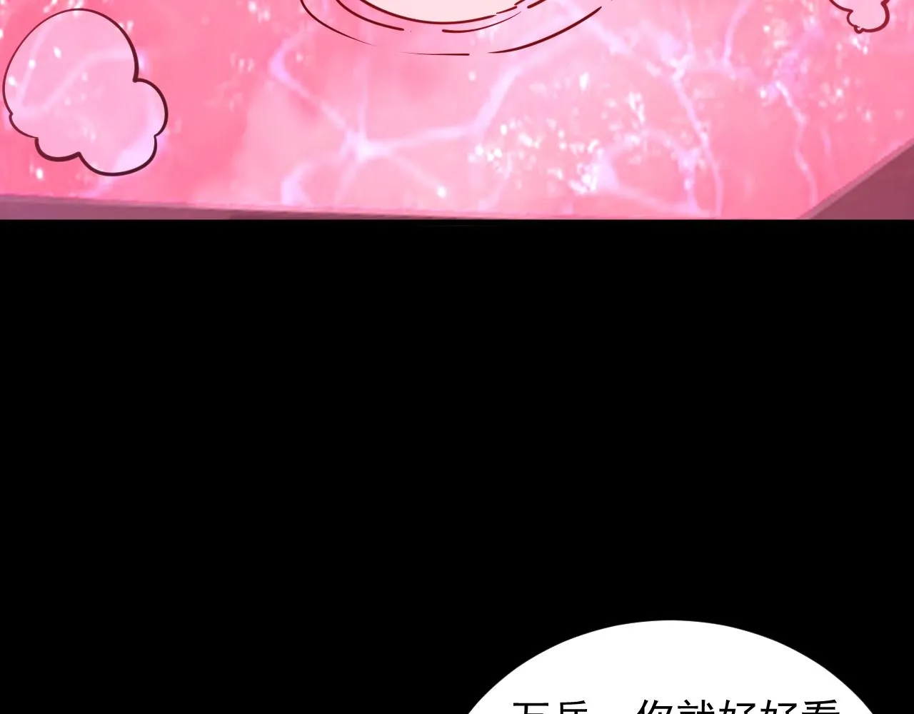 第63话 嫁祸欲引灵兽血祭 反被雷体吸食属性 第94页