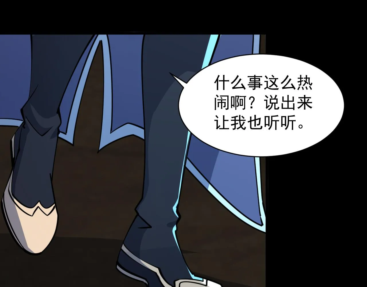 第63话 嫁祸欲引灵兽血祭 反被雷体吸食属性 第104页