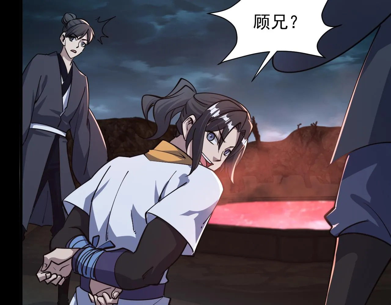 第63话 嫁祸欲引灵兽血祭 反被雷体吸食属性 第106页