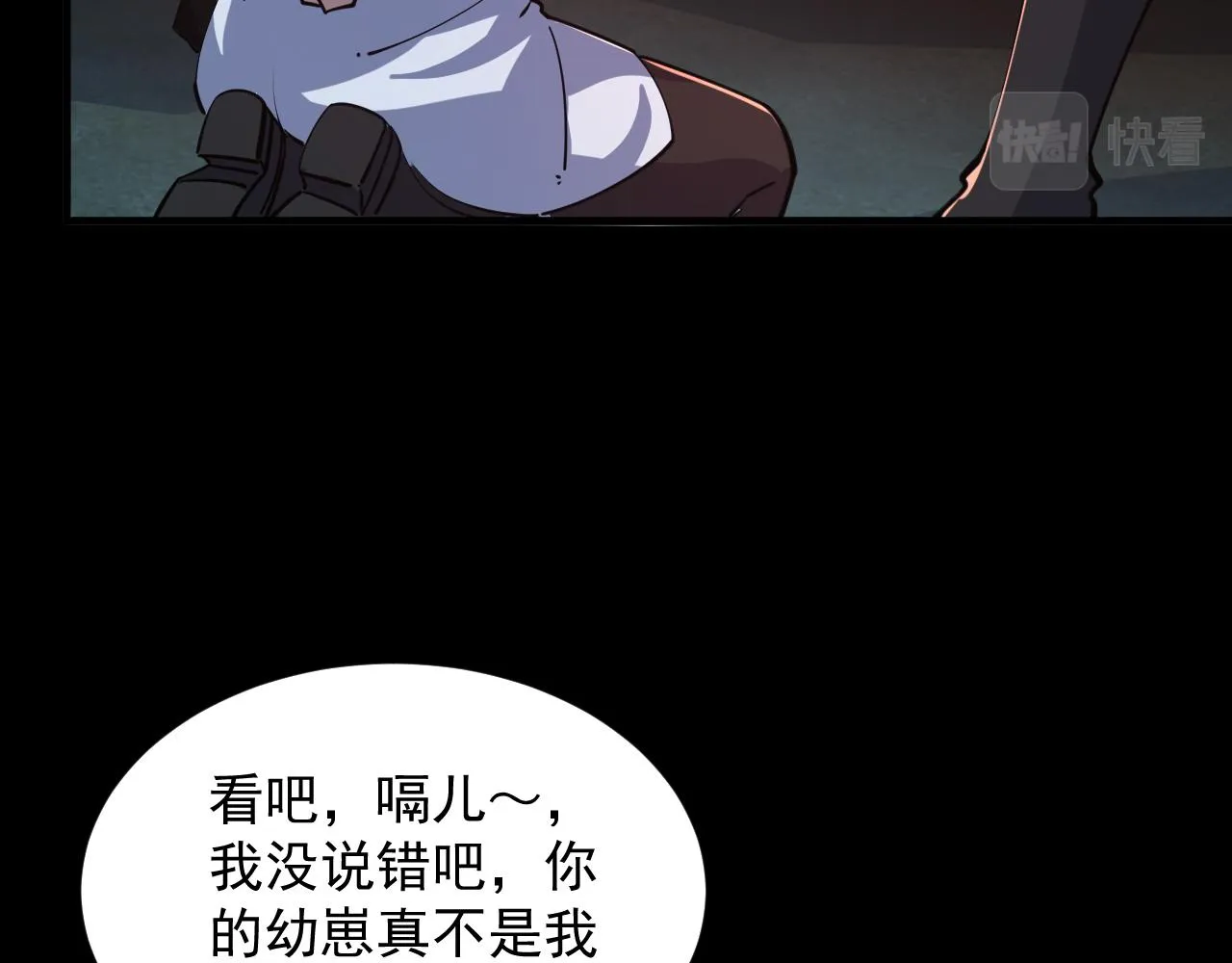 第63话 嫁祸欲引灵兽血祭 反被雷体吸食属性 第107页