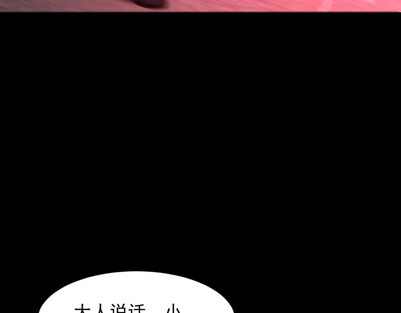第63话 嫁祸欲引灵兽血祭 反被雷体吸食属性 第114页
