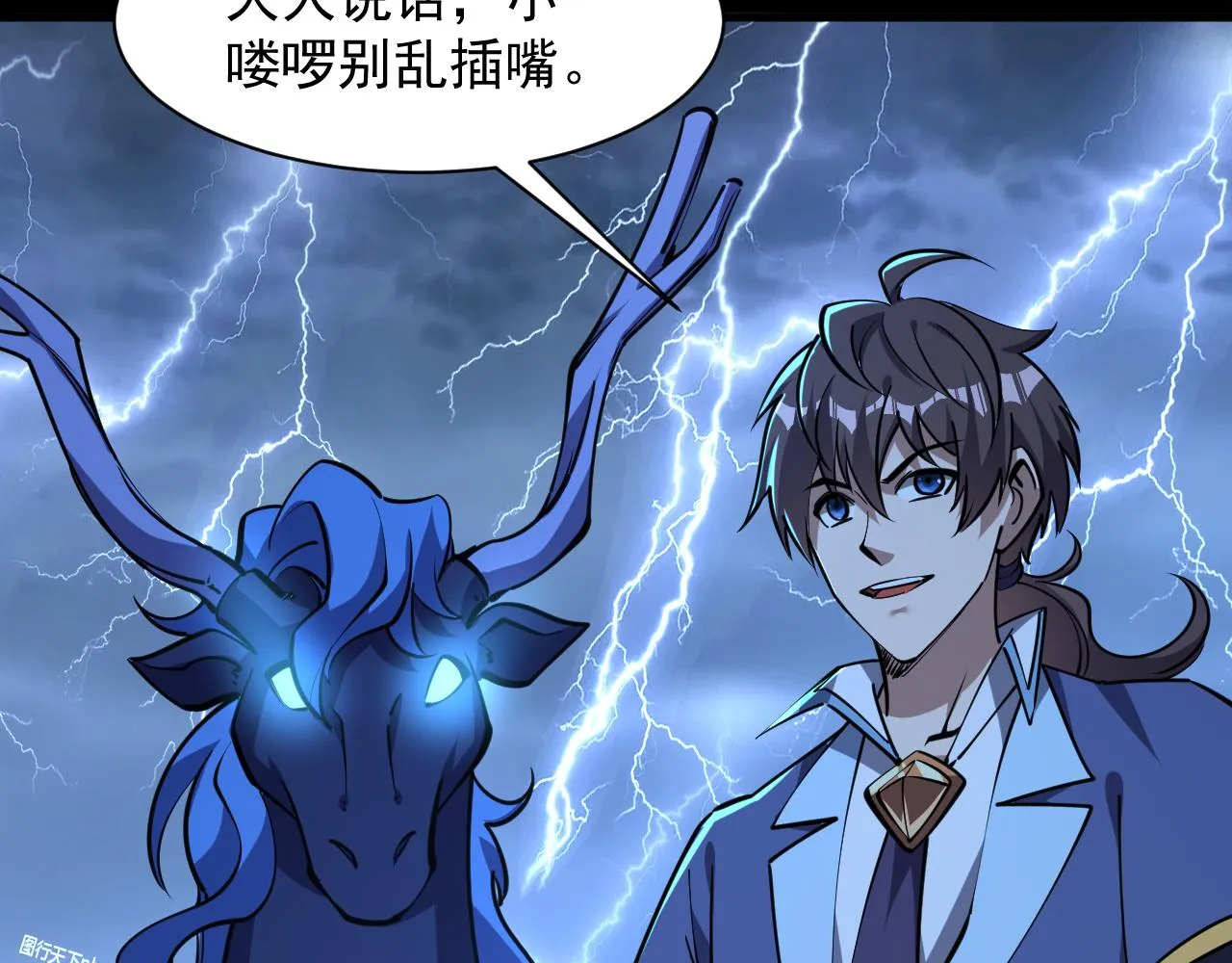 第63话 嫁祸欲引灵兽血祭 反被雷体吸食属性 第115页