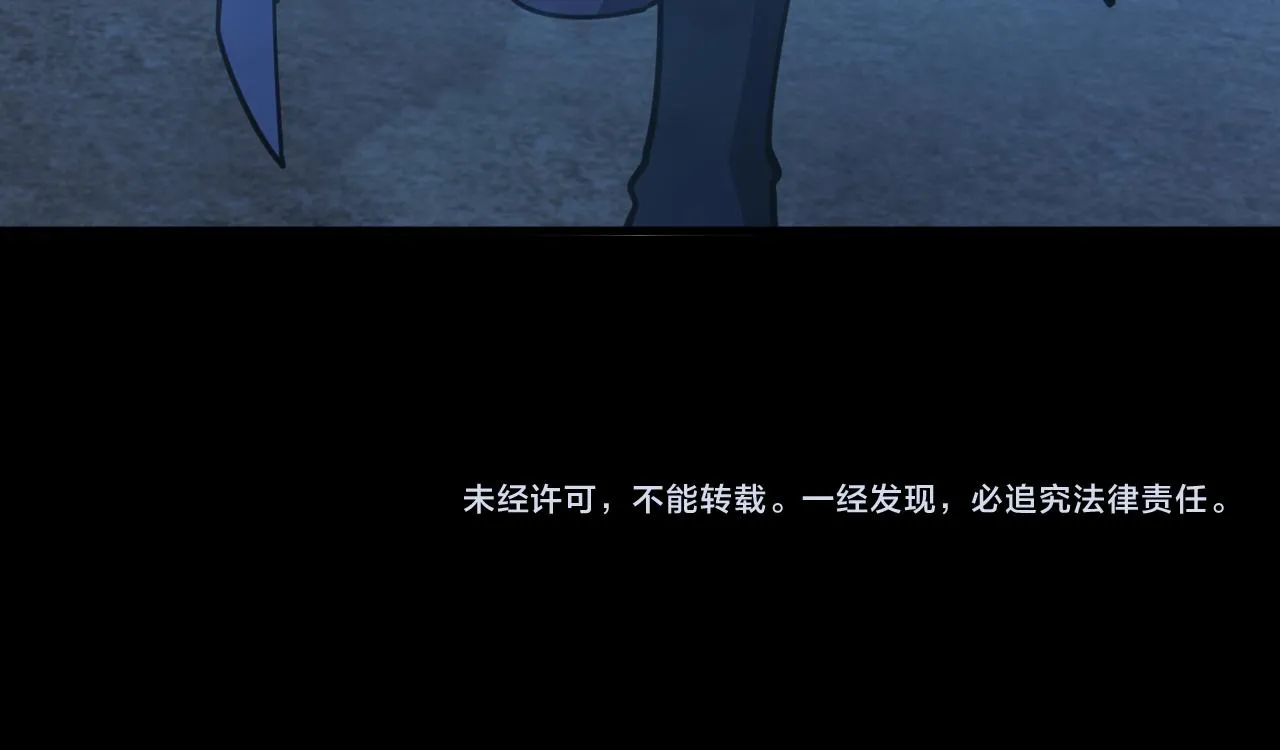 第63话 嫁祸欲引灵兽血祭 反被雷体吸食属性 第118页