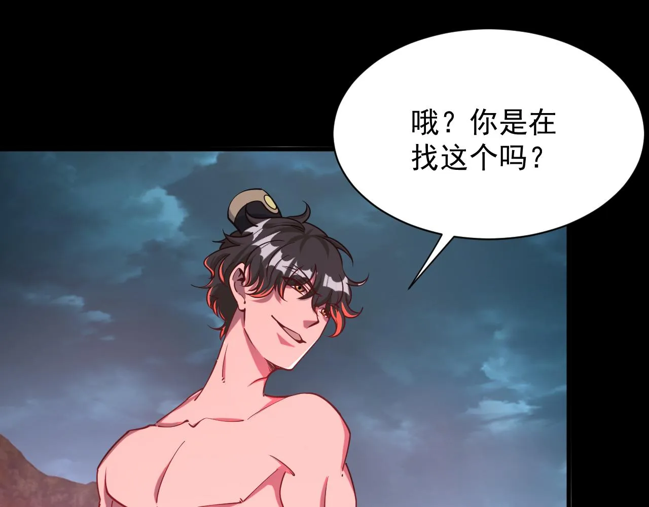 第64话 前有浮屠大阵 后有神海雷劫 第9页
