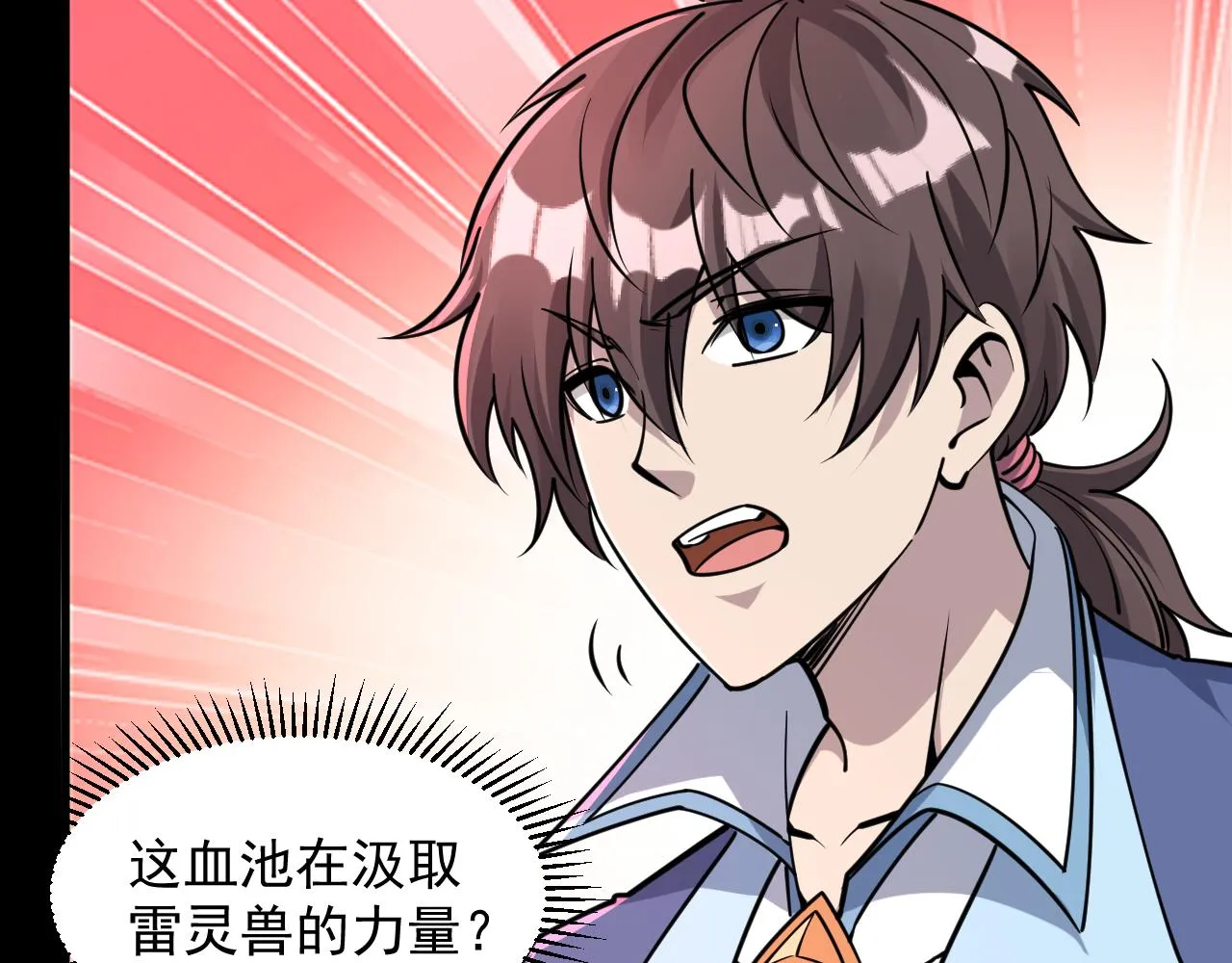 第64话 前有浮屠大阵 后有神海雷劫 第18页