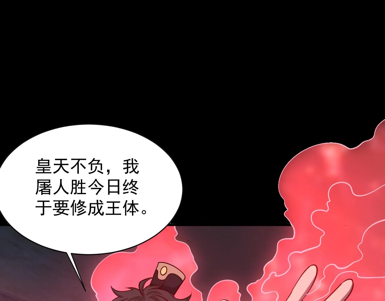 第64话 前有浮屠大阵 后有神海雷劫 第22页