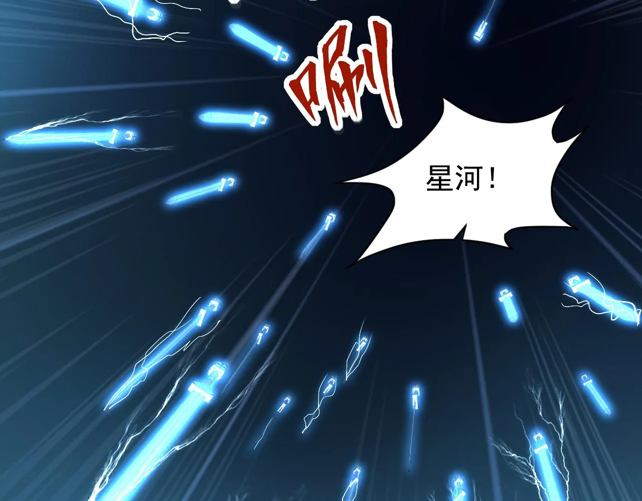 第64话 前有浮屠大阵 后有神海雷劫 第27页