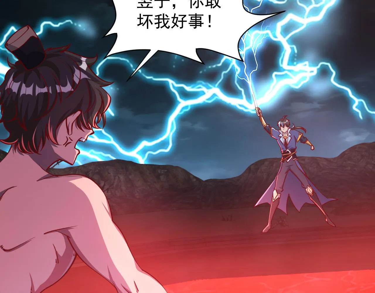 第64话 前有浮屠大阵 后有神海雷劫 第33页