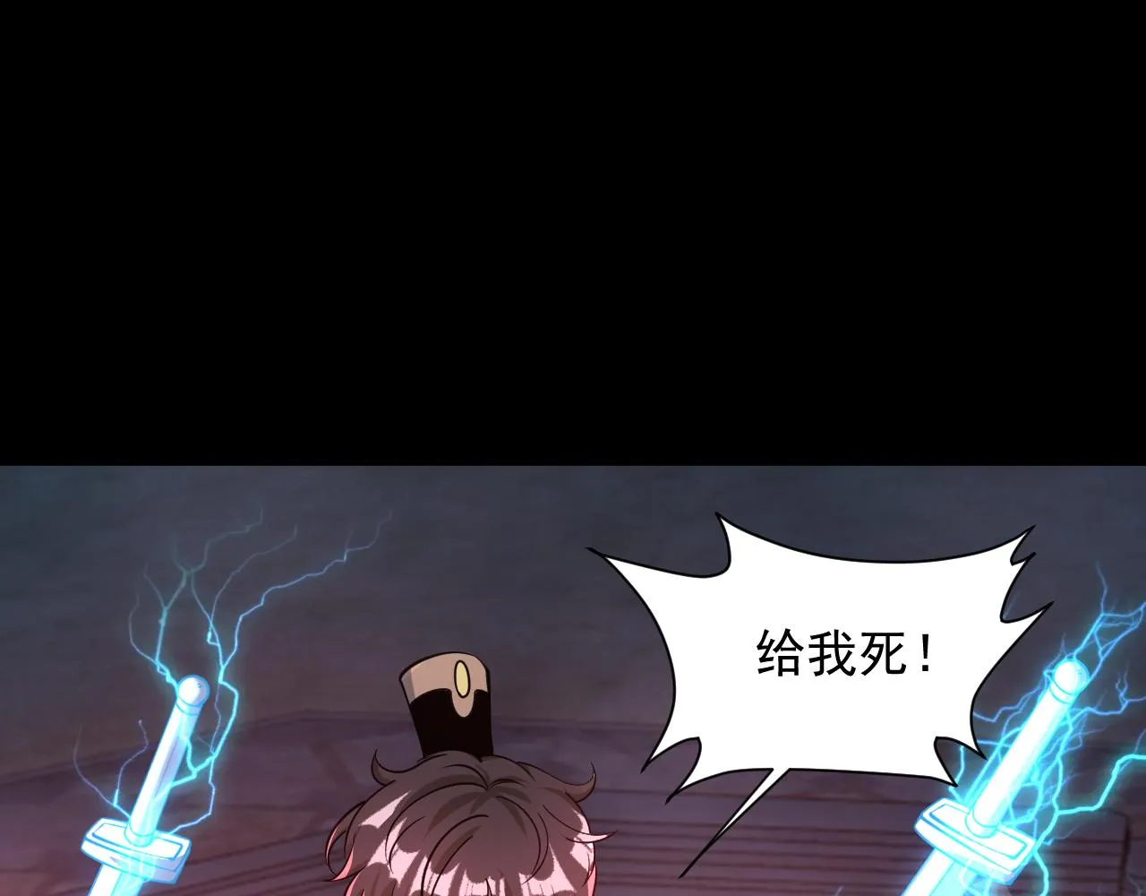 第64话 前有浮屠大阵 后有神海雷劫 第35页