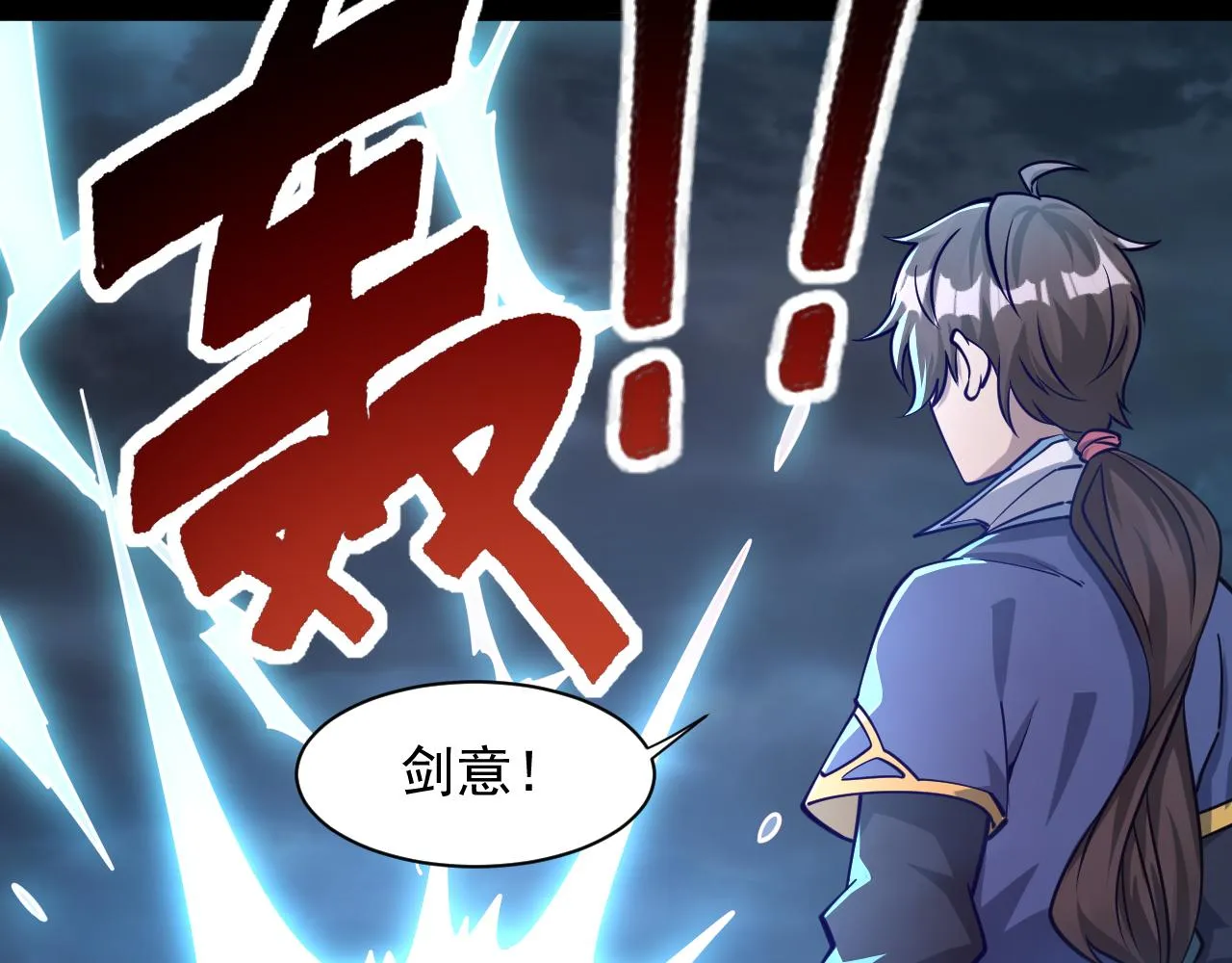 第64话 前有浮屠大阵 后有神海雷劫 第40页