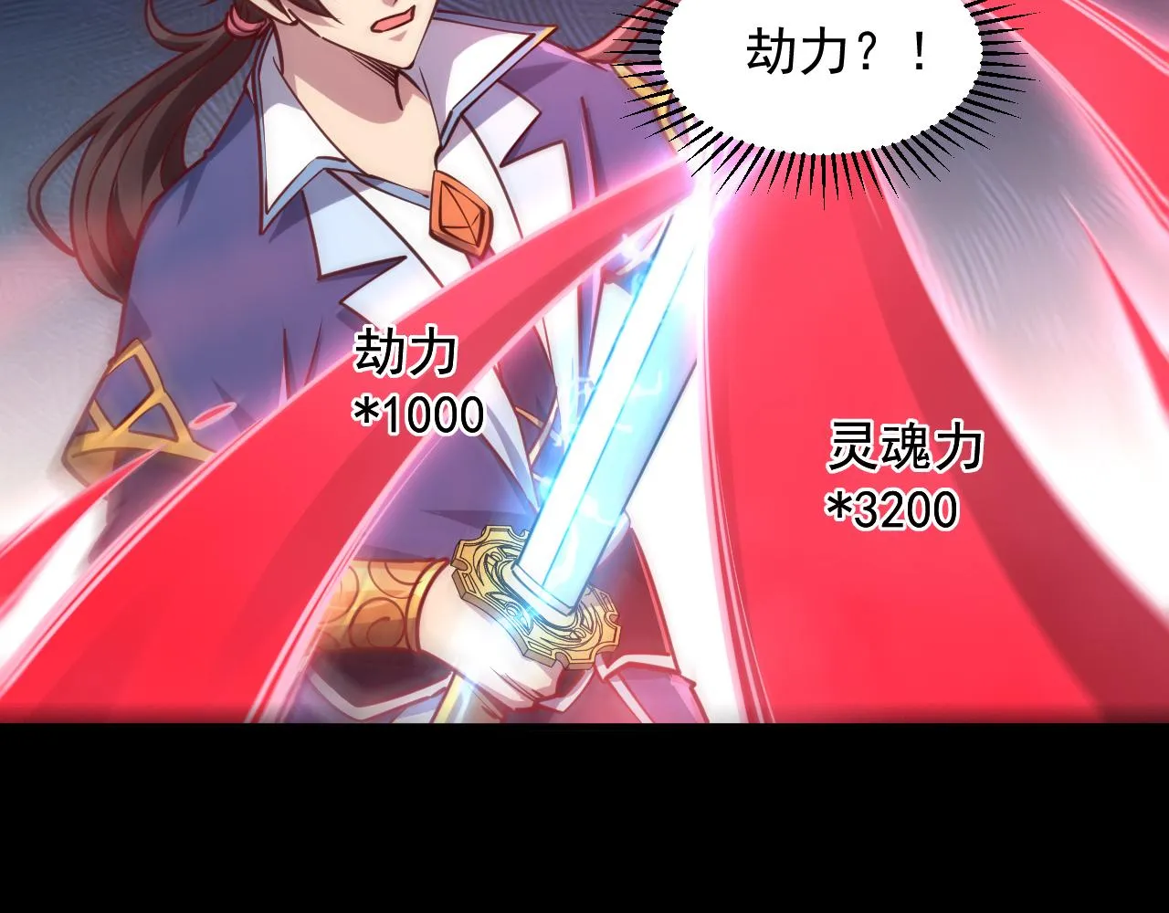 第64话 前有浮屠大阵 后有神海雷劫 第55页