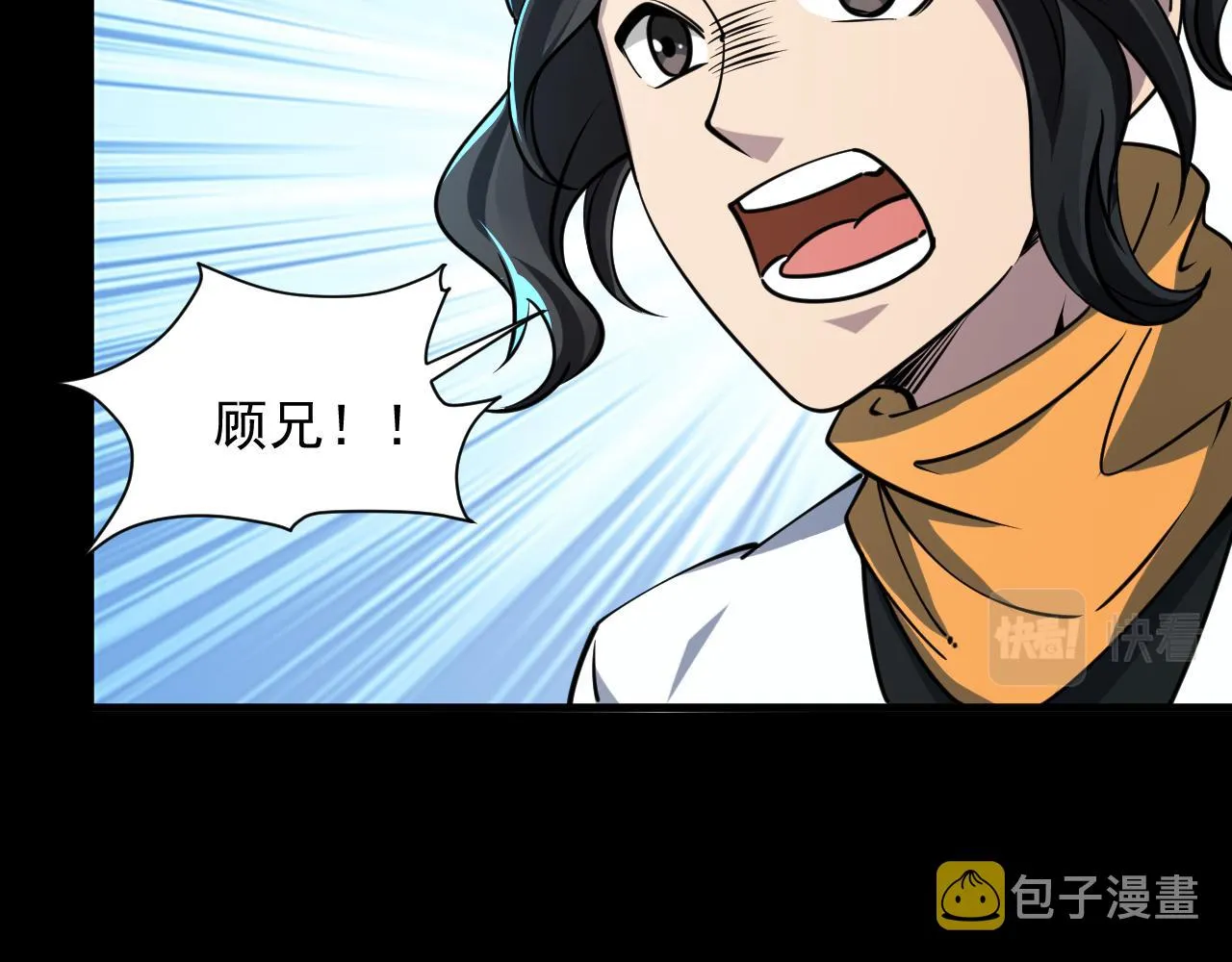 第64话 前有浮屠大阵 后有神海雷劫 第63页