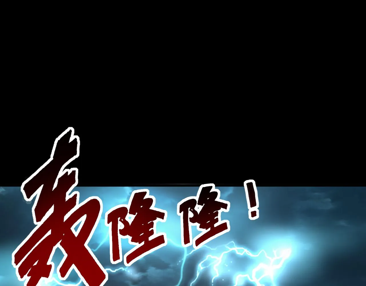 第64话 前有浮屠大阵 后有神海雷劫 第64页