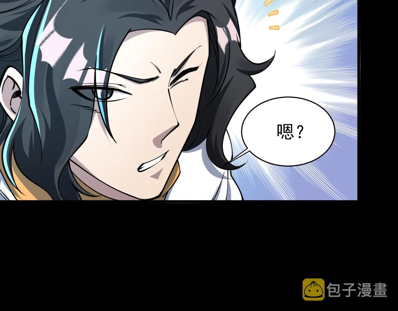第64话 前有浮屠大阵 后有神海雷劫 第85页