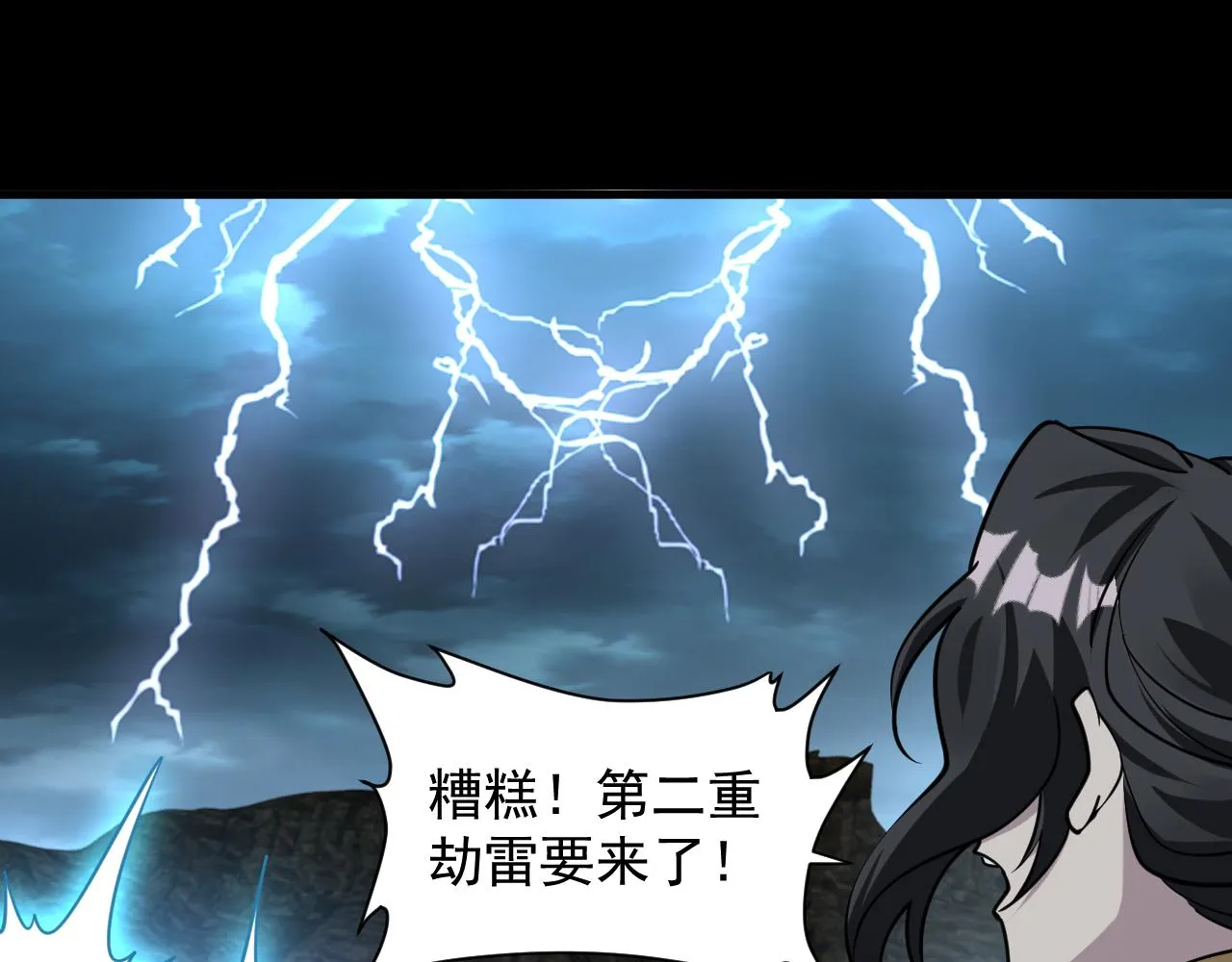第64话 前有浮屠大阵 后有神海雷劫 第91页