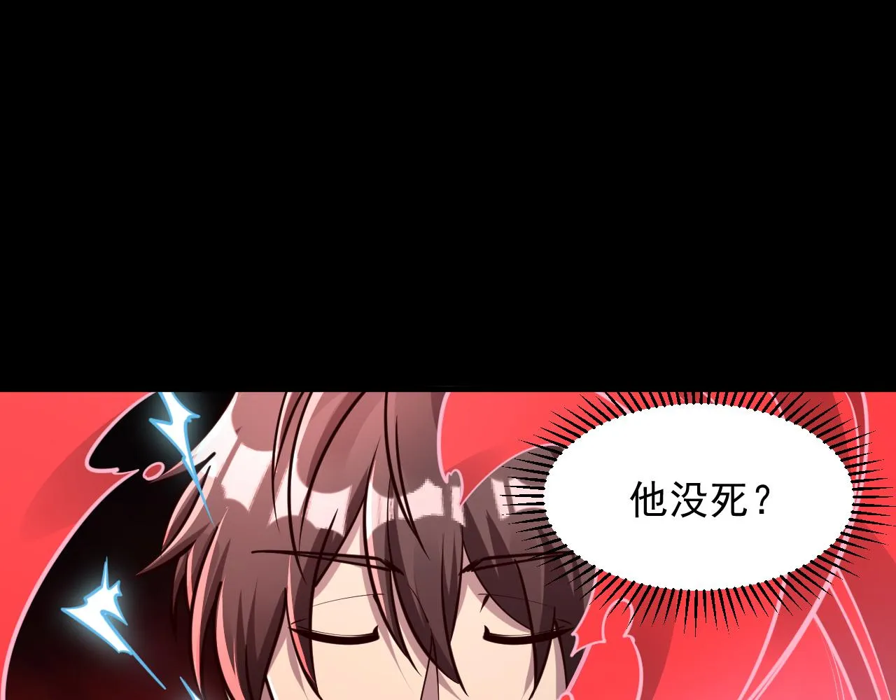 第64话 前有浮屠大阵 后有神海雷劫 第103页