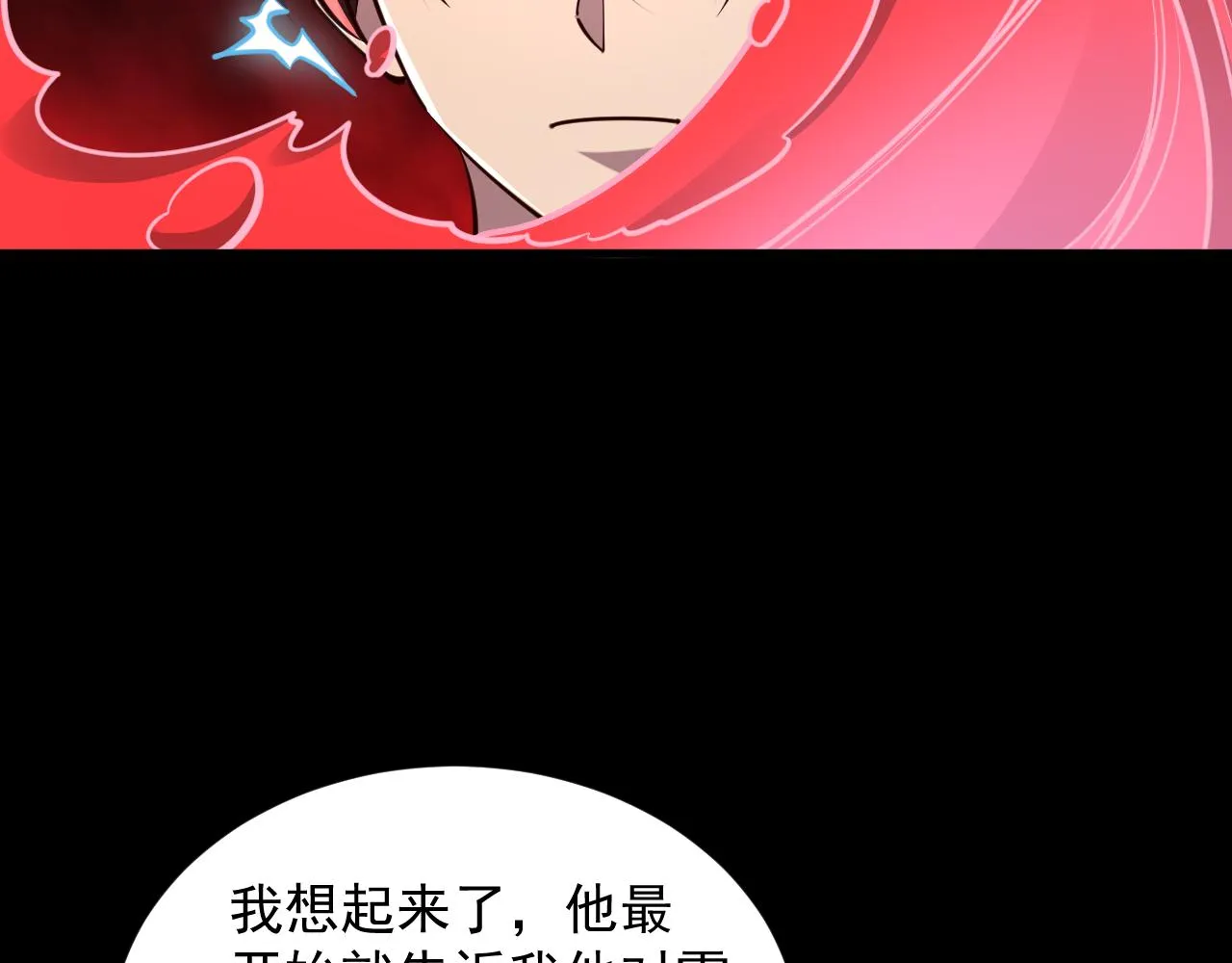 第64话 前有浮屠大阵 后有神海雷劫 第104页