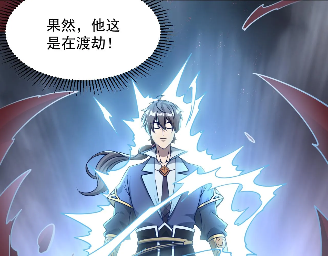 第64话 前有浮屠大阵 后有神海雷劫 第107页