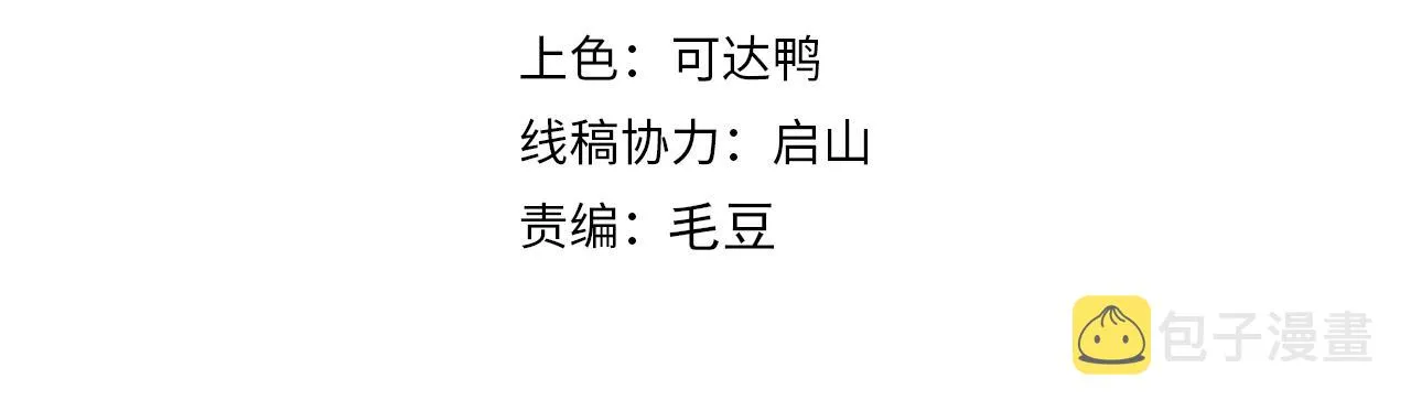第65话 渡雷劫罡体大成 万花楼内遇故人 第4页