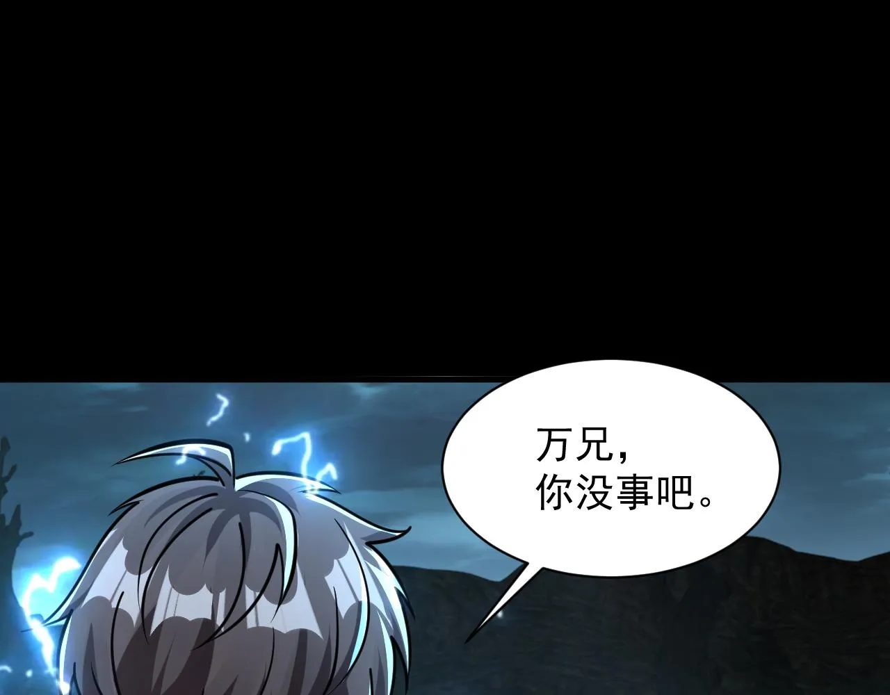 第65话 渡雷劫罡体大成 万花楼内遇故人 第5页