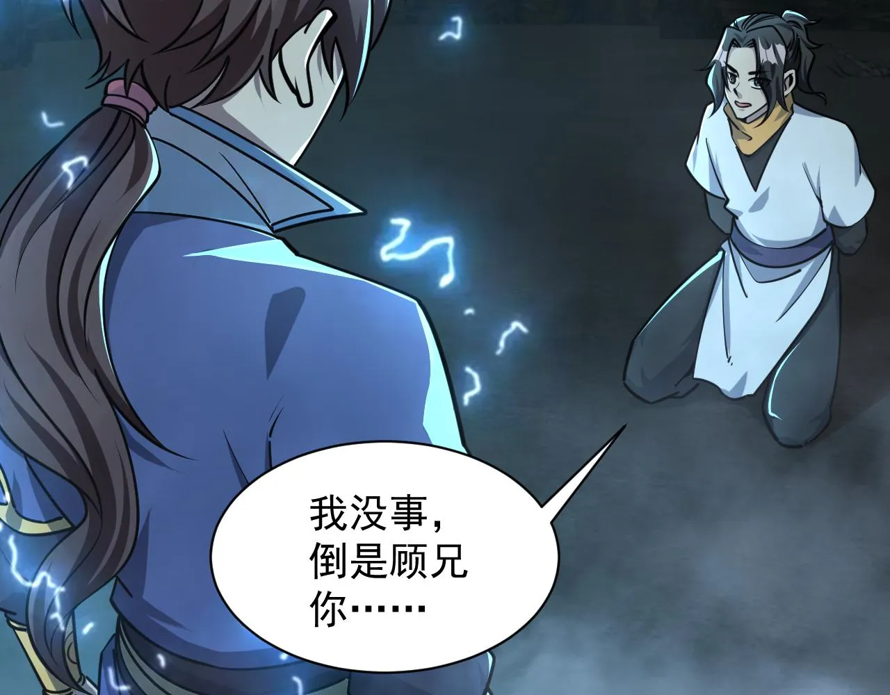 第65话 渡雷劫罡体大成 万花楼内遇故人 第6页