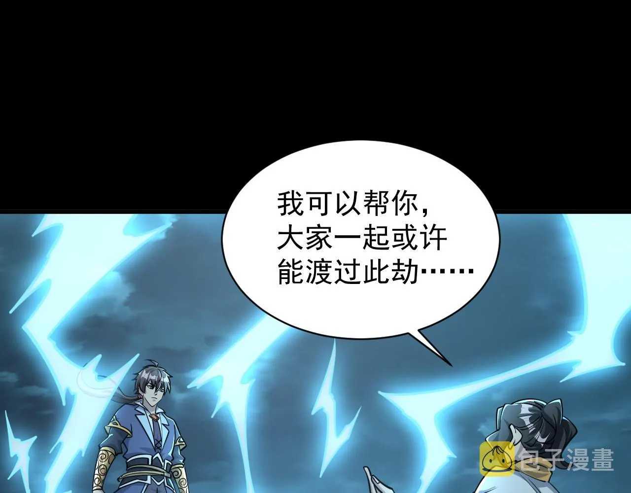 第65话 渡雷劫罡体大成 万花楼内遇故人 第10页