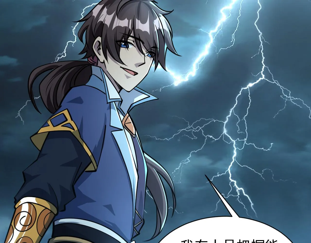 第65话 渡雷劫罡体大成 万花楼内遇故人 第15页