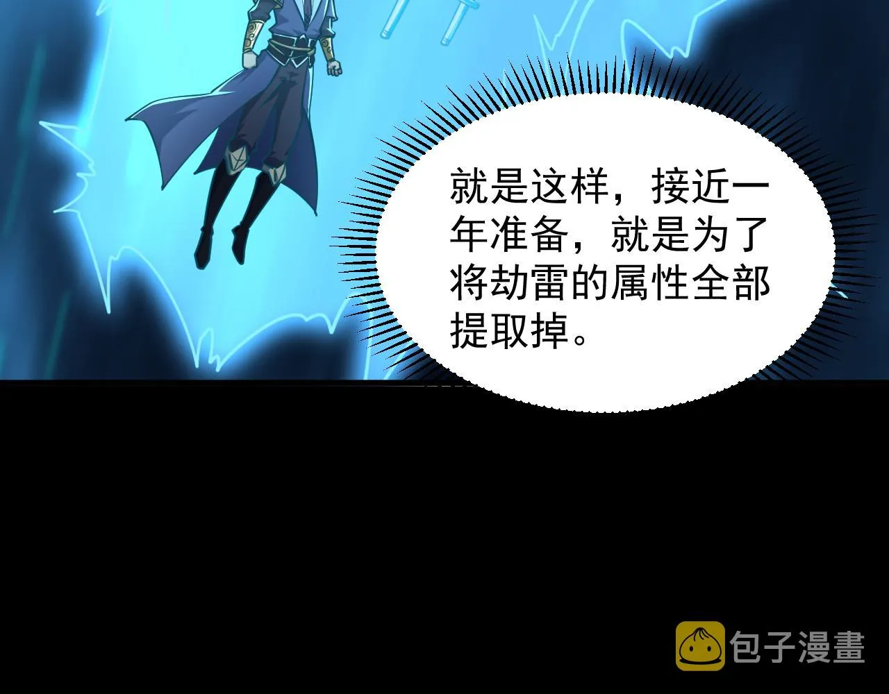 第65话 渡雷劫罡体大成 万花楼内遇故人 第27页
