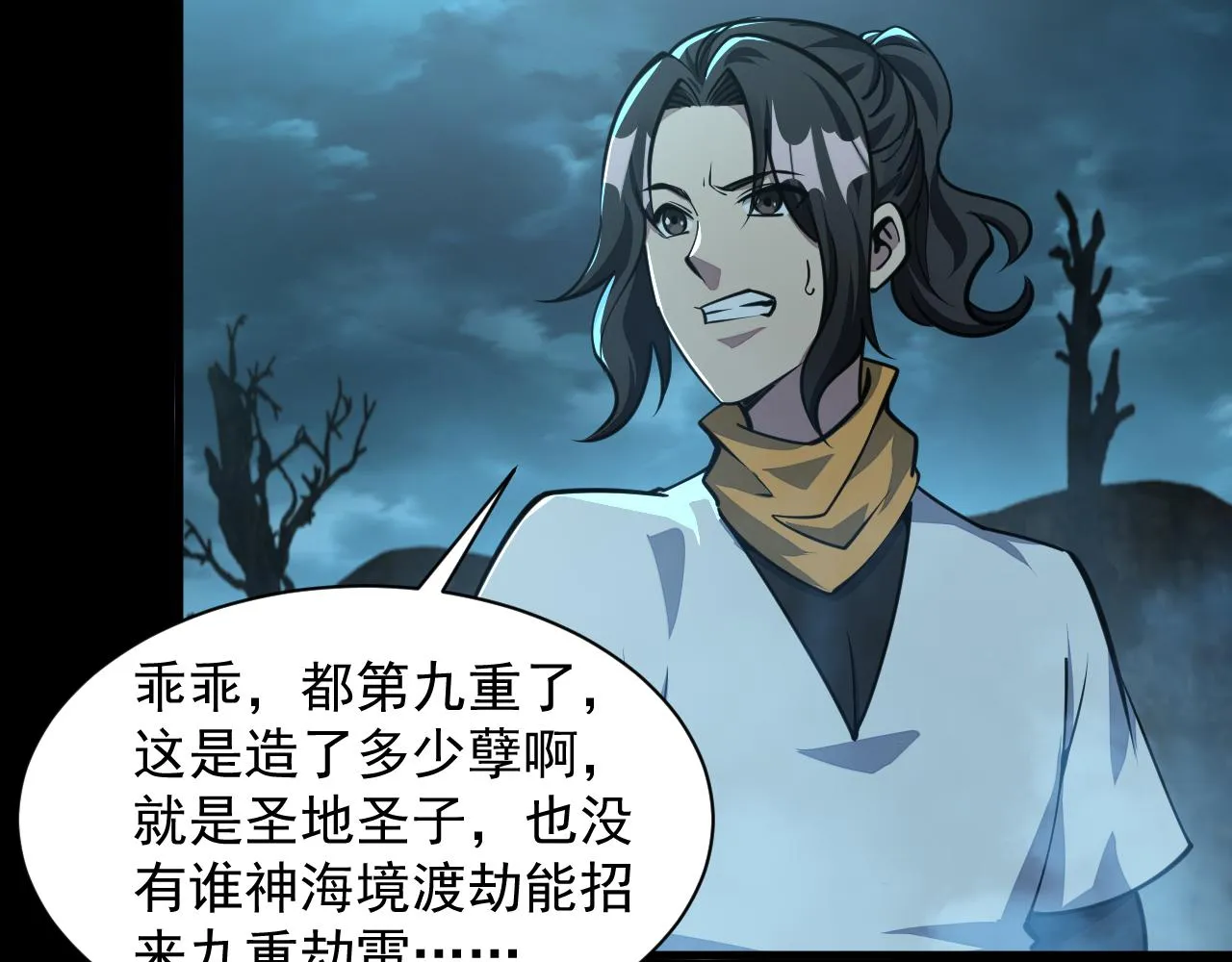 第65话 渡雷劫罡体大成 万花楼内遇故人 第40页