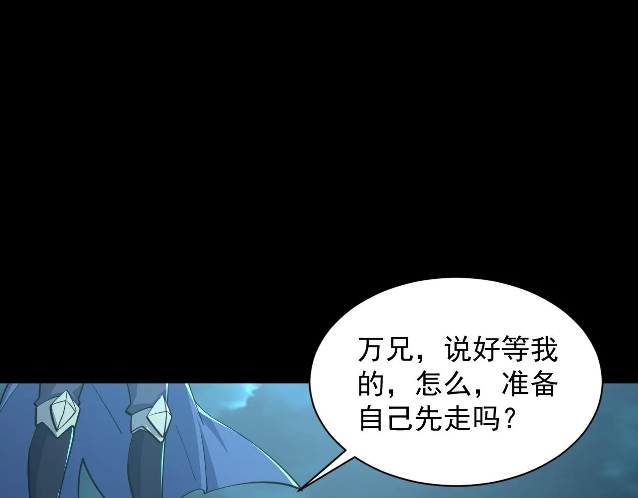 第65话 渡雷劫罡体大成 万花楼内遇故人 第45页