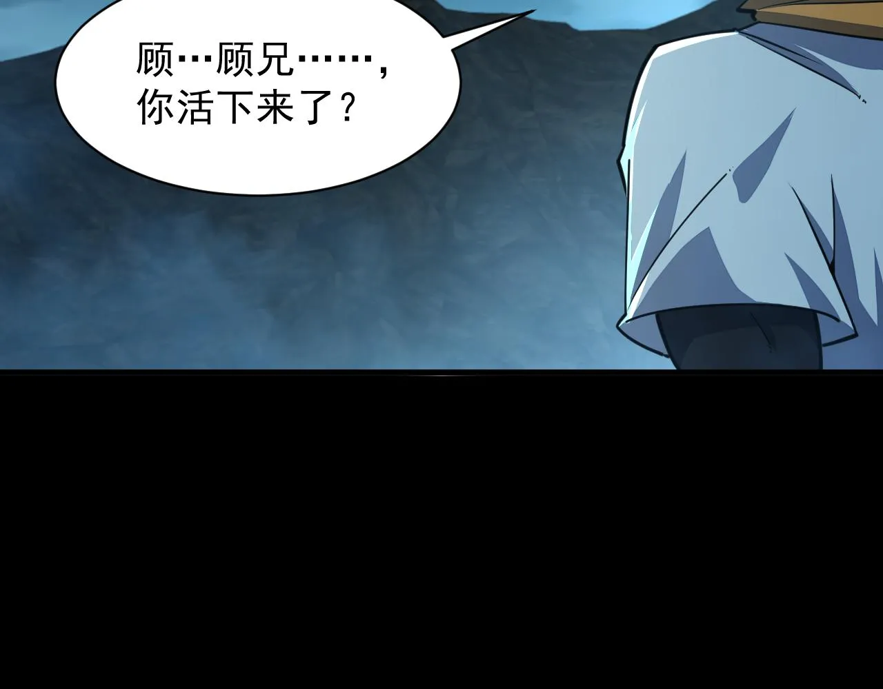 第65话 渡雷劫罡体大成 万花楼内遇故人 第49页