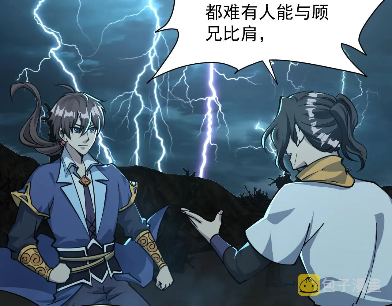 第65话 渡雷劫罡体大成 万花楼内遇故人 第55页