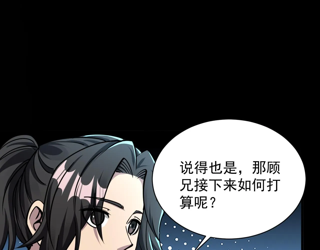 第65话 渡雷劫罡体大成 万花楼内遇故人 第62页