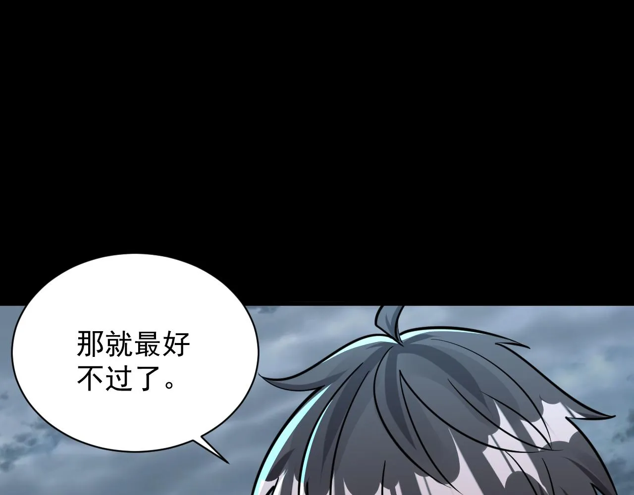 第65话 渡雷劫罡体大成 万花楼内遇故人 第69页