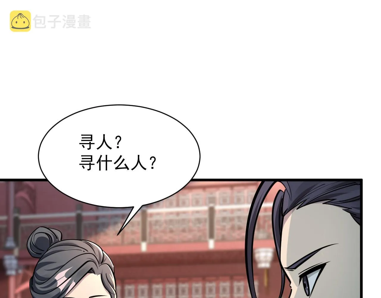 第65话 渡雷劫罡体大成 万花楼内遇故人 第84页