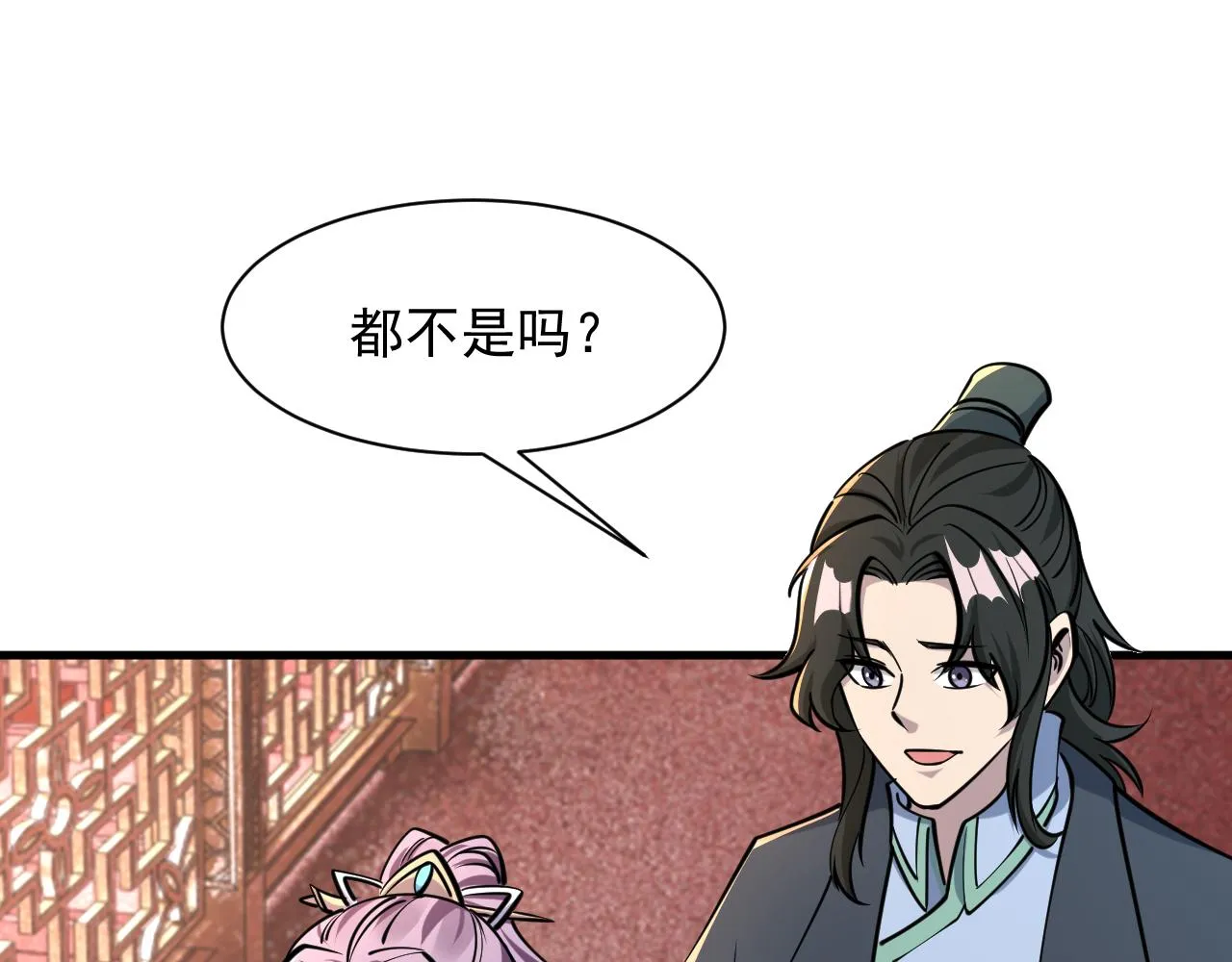第65话 渡雷劫罡体大成 万花楼内遇故人 第93页