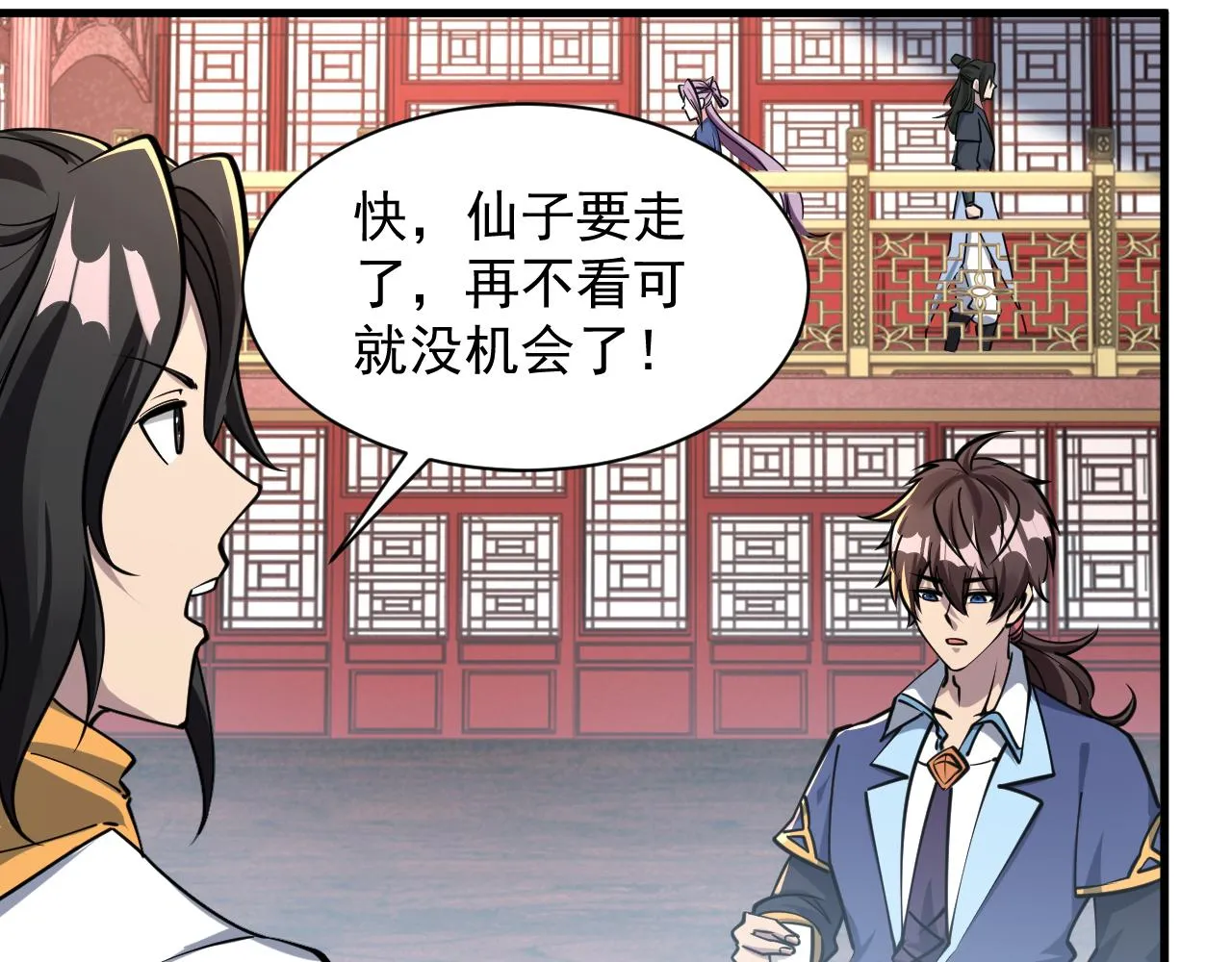 第65话 渡雷劫罡体大成 万花楼内遇故人 第106页