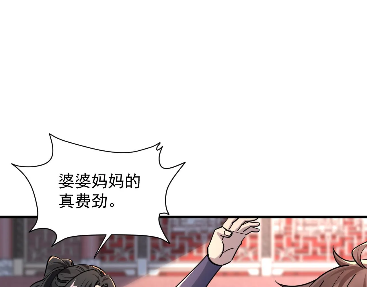 第65话 渡雷劫罡体大成 万花楼内遇故人 第109页