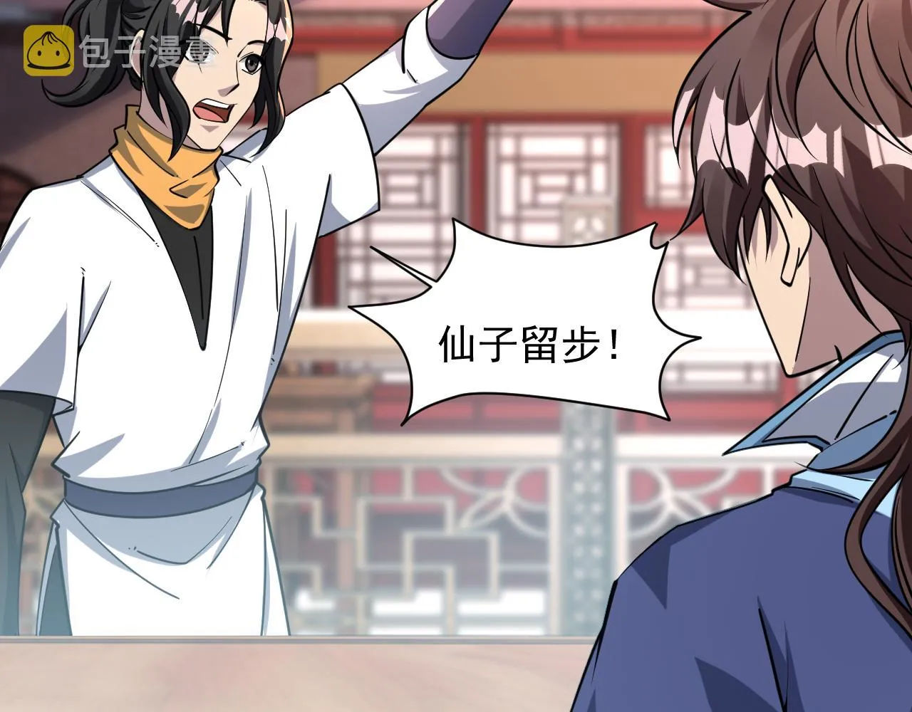 第65话 渡雷劫罡体大成 万花楼内遇故人 第110页