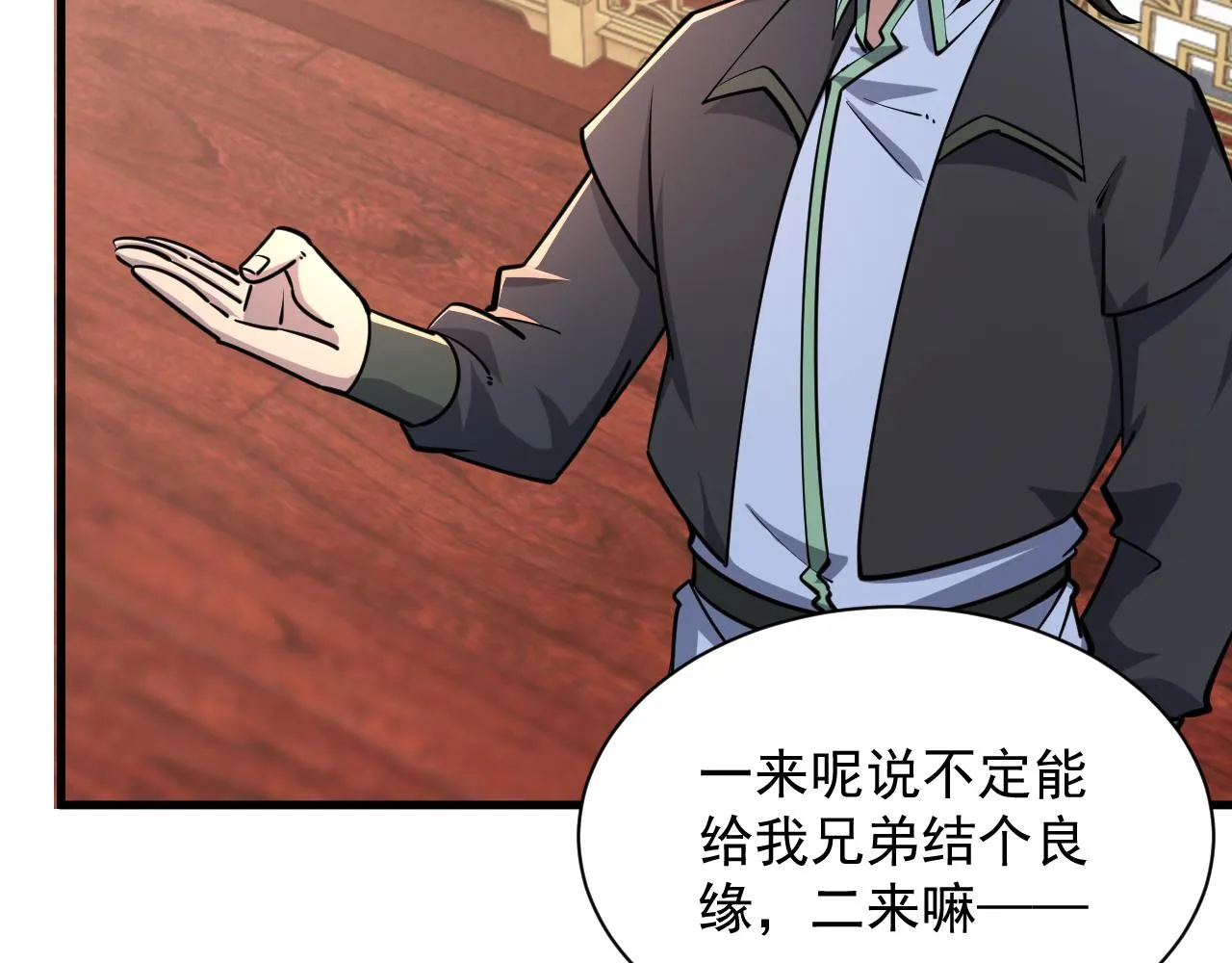 第65话 渡雷劫罡体大成 万花楼内遇故人 第115页