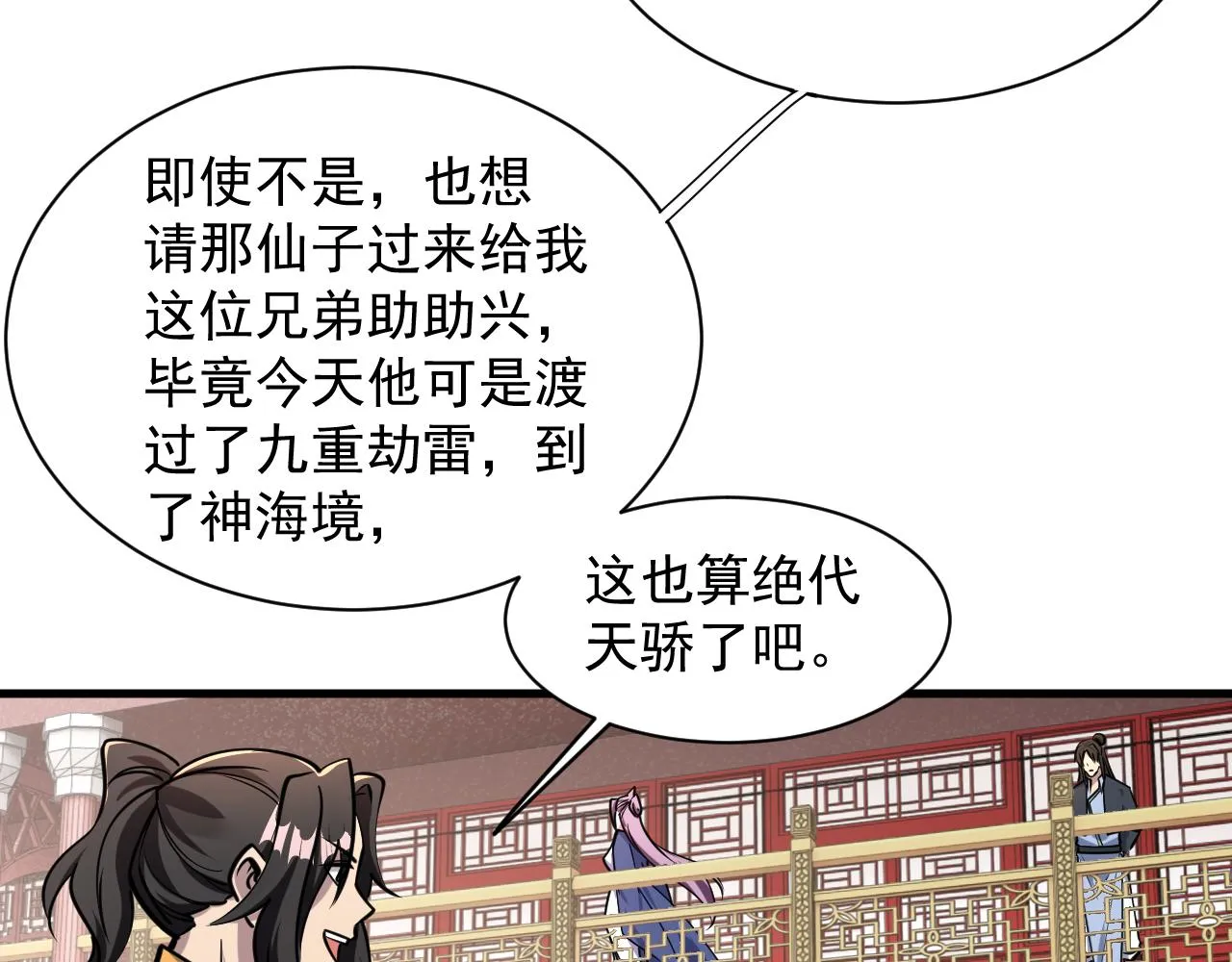 第65话 渡雷劫罡体大成 万花楼内遇故人 第116页