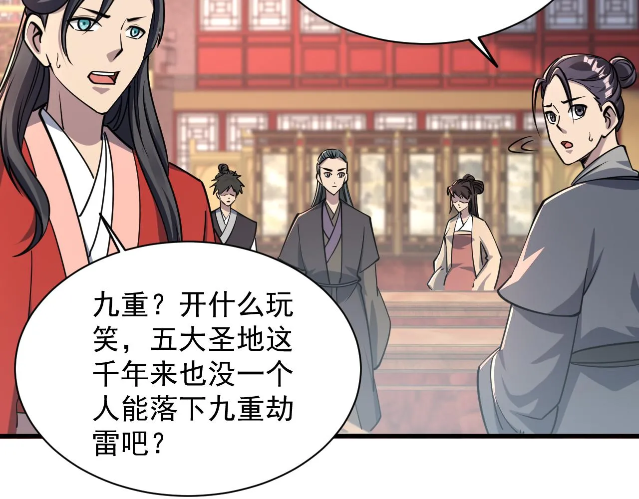 第65话 渡雷劫罡体大成 万花楼内遇故人 第119页