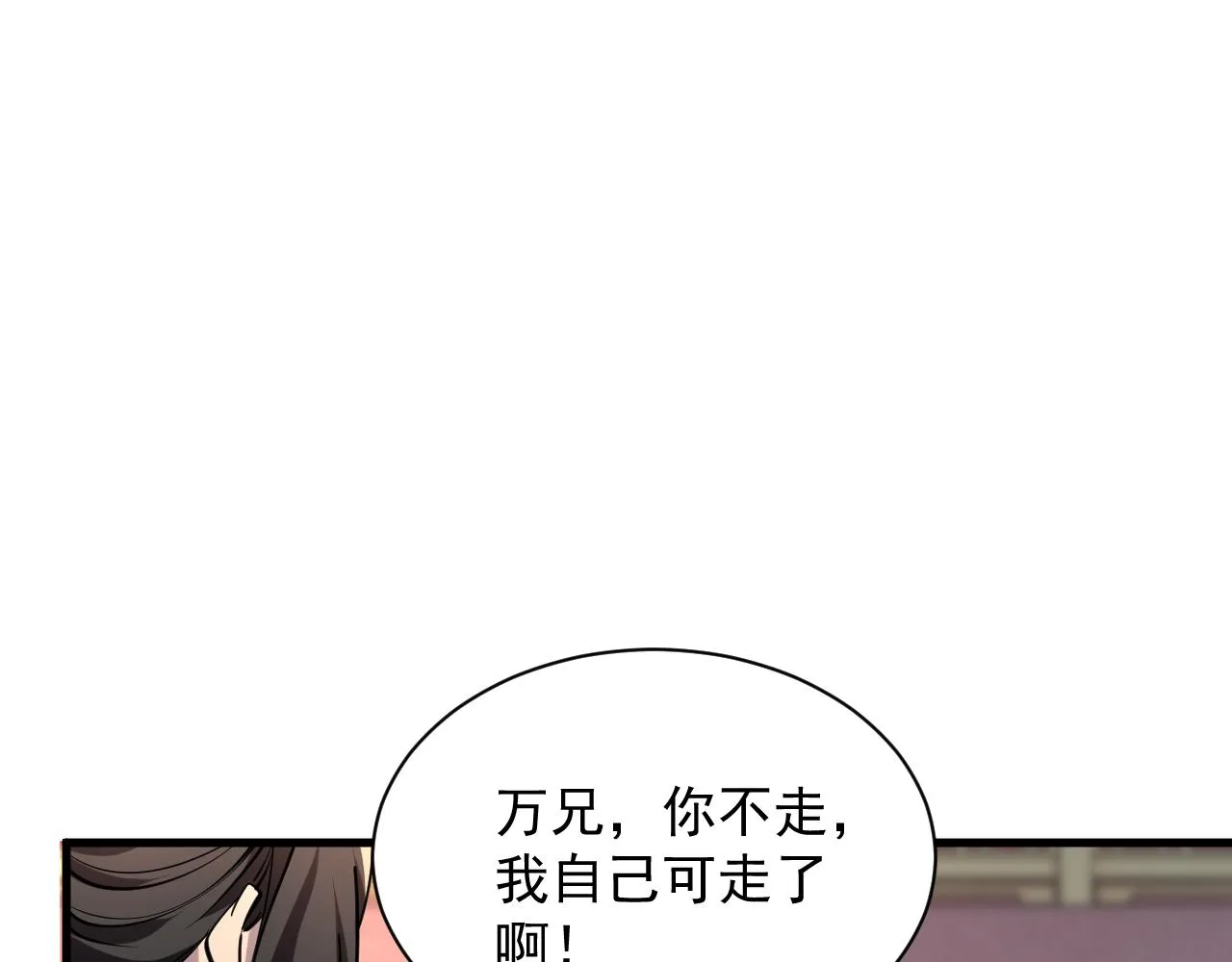 第65话 渡雷劫罡体大成 万花楼内遇故人 第120页