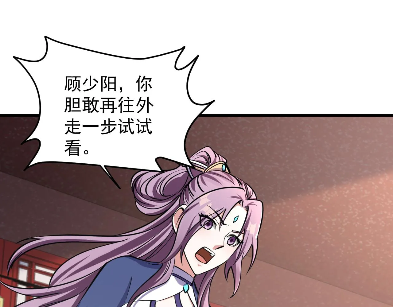 第65话 渡雷劫罡体大成 万花楼内遇故人 第128页