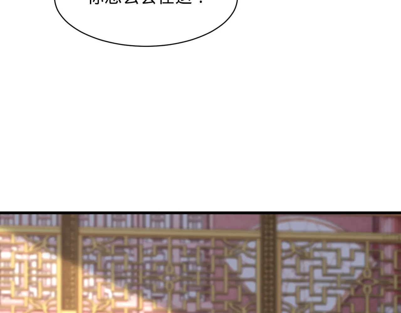 第66话 容惊雷泽城 心唯师弟身 第9页