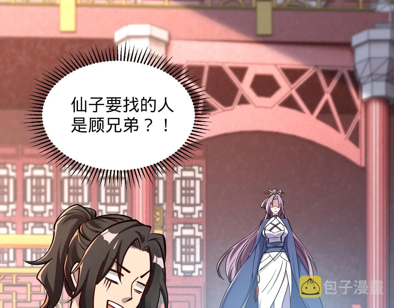 第66话 容惊雷泽城 心唯师弟身 第10页