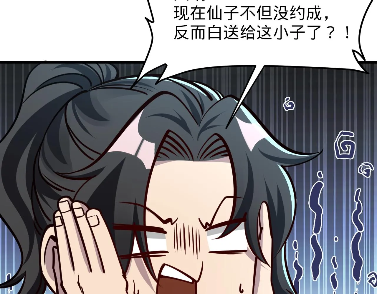 第66话 容惊雷泽城 心唯师弟身 第13页