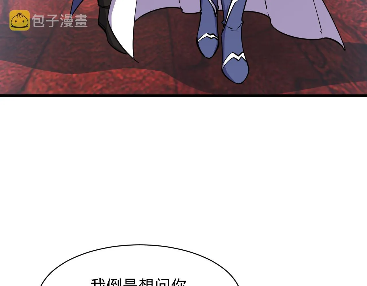 第66话 容惊雷泽城 心唯师弟身 第17页