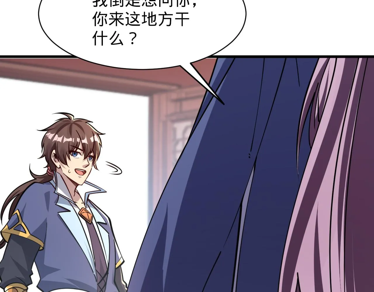 第66话 容惊雷泽城 心唯师弟身 第18页